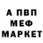 Амфетамин Розовый OTTO MATTHEW