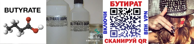 даркнет сайт  Сельцо  Бутират вода 