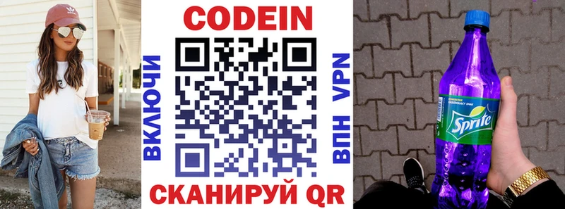 купить   дарк нет телеграм  Codein напиток Lean (лин)  Сельцо 
