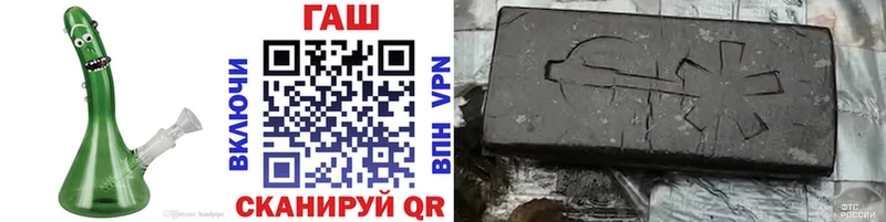 ГАШ гашик  Сельцо 