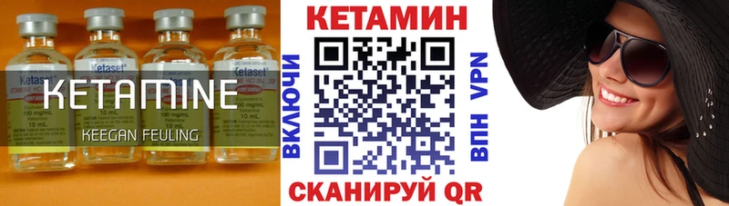 Кетамин VHQ  закладки  Сельцо 