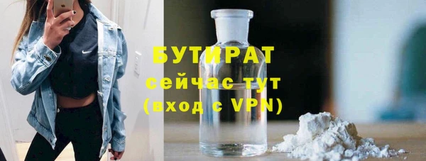 бутират Лабытнанги