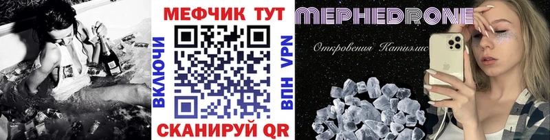 Меф мяу мяу  Сельцо 